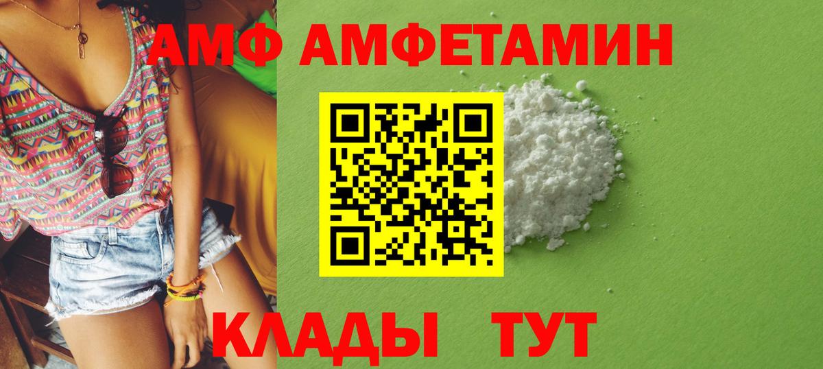 АМФ Premium Сибай
