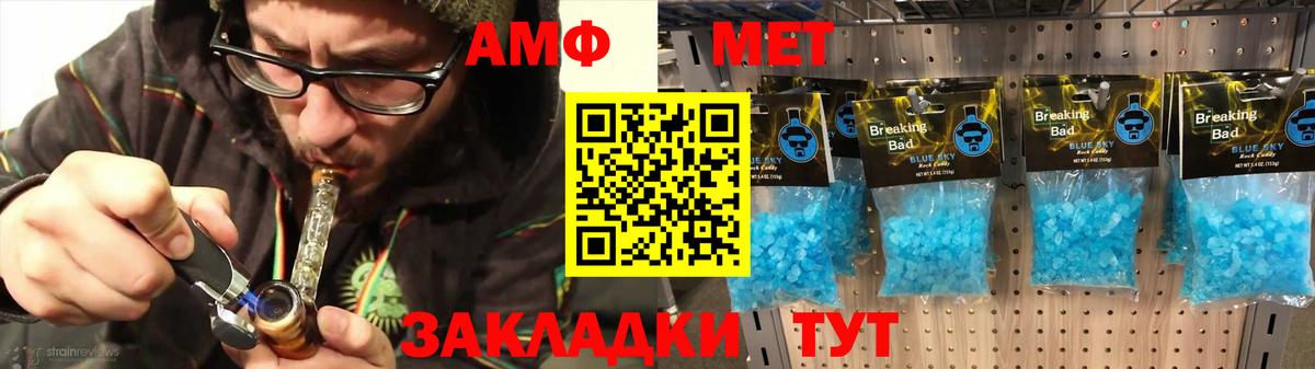 Amphetamine  Amphetamine 97%  Вход с VPN  Сибай 