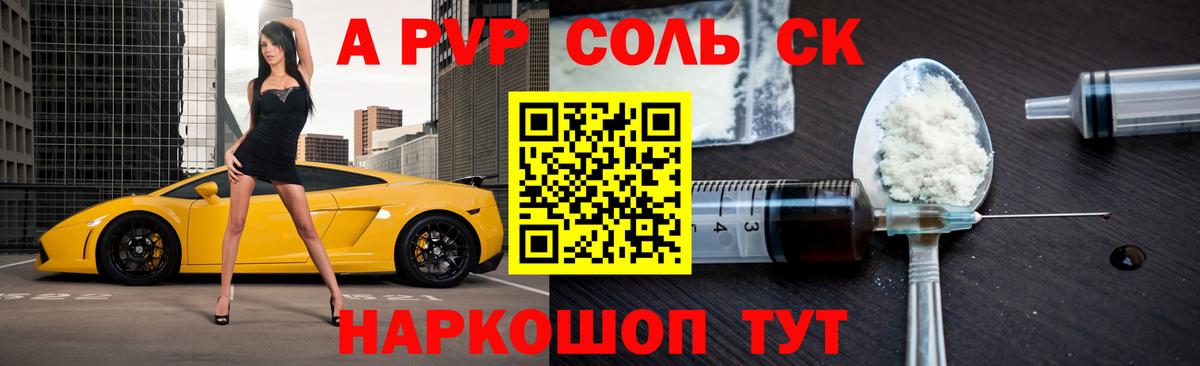 Alpha PVP Crystall  Alpha PVP VHQ  Сибай  Вход с VPN 