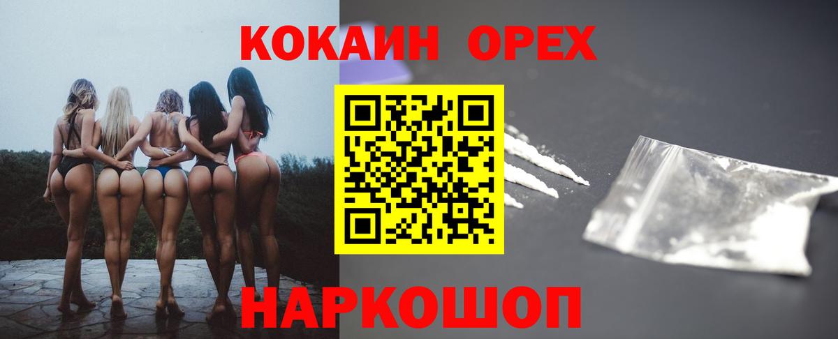 КОКАИН Перу  Вход с VPN  КОКАИН 99%  Сибай 