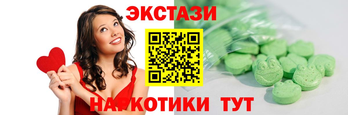 Экстази  Вход с VPN  сайты даркнета как зайти  ЭКСТАЗИ таблы  hydra сайт  Ecstasy XTC  Сибай 