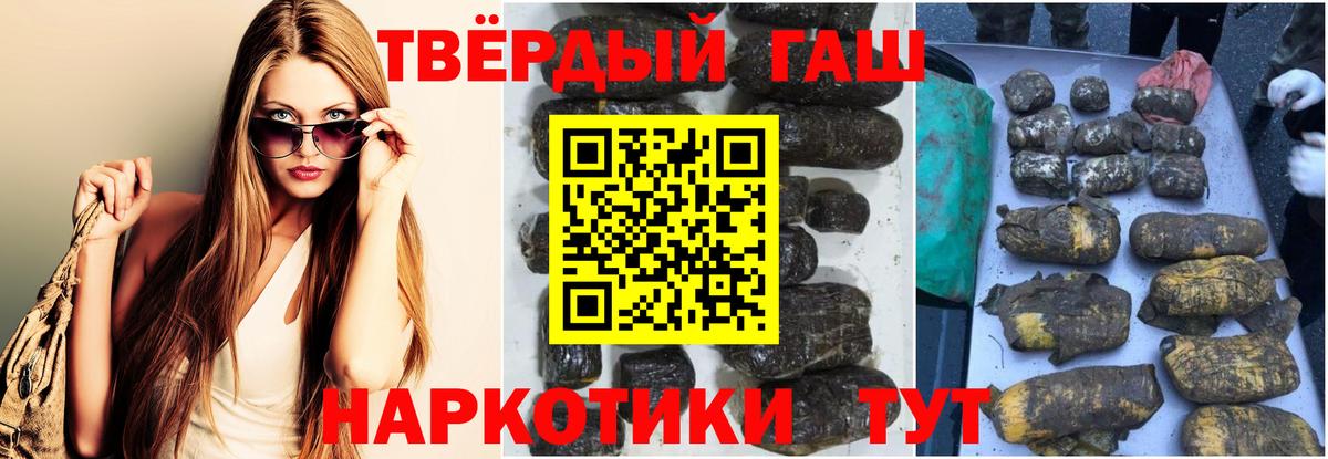 Гашиш hashish Сибай