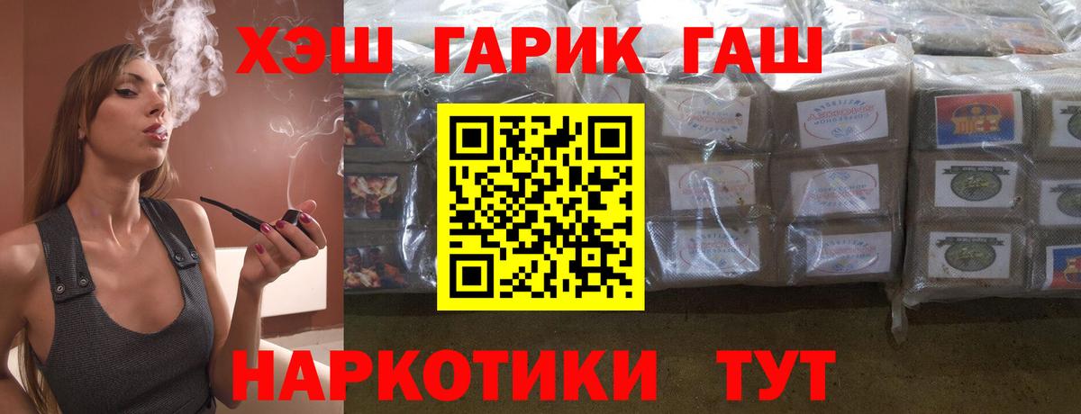 Сибай  ГАШ hashish  ГАШ убойный  Вход с VPN 