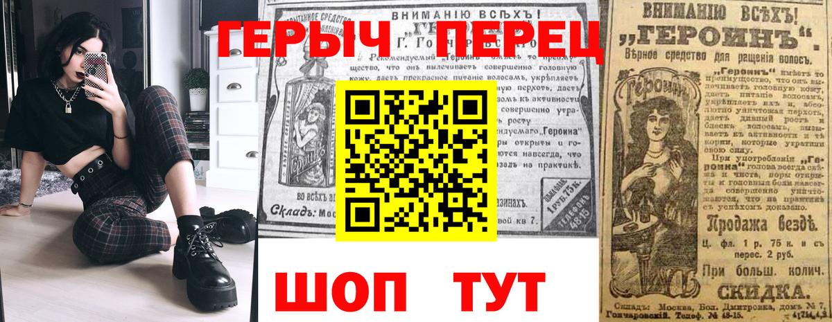 Героин гречка  Вход с VPN  Сибай 