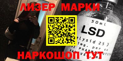 марки lsd Ипатово