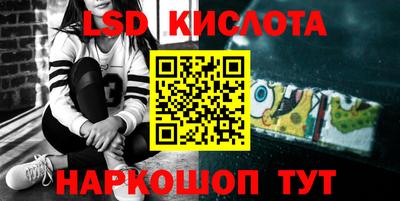 марки lsd Ипатово