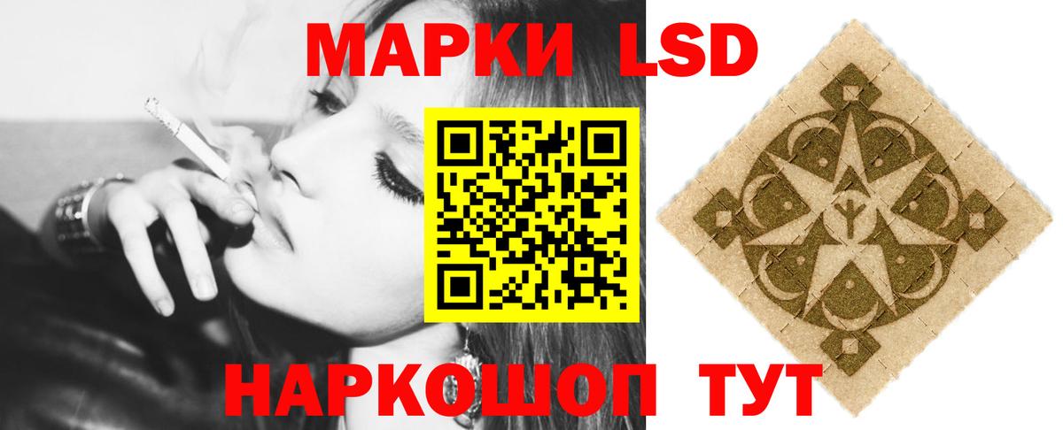 Лсд 25 экстази ecstasy Сибай