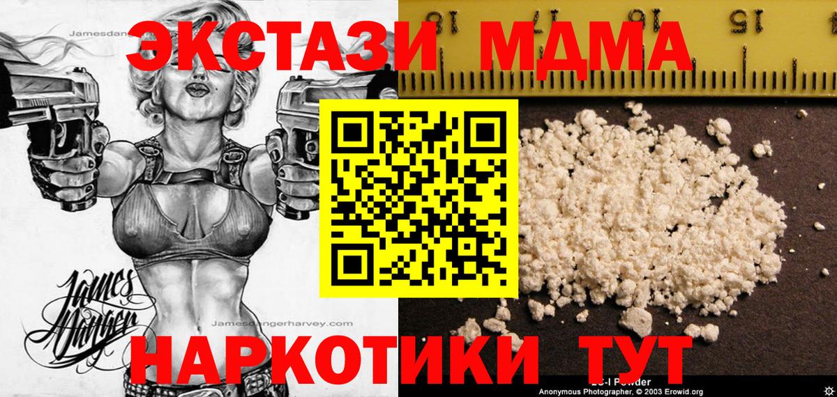 Сибай  МДМА молли  Вход с VPN 