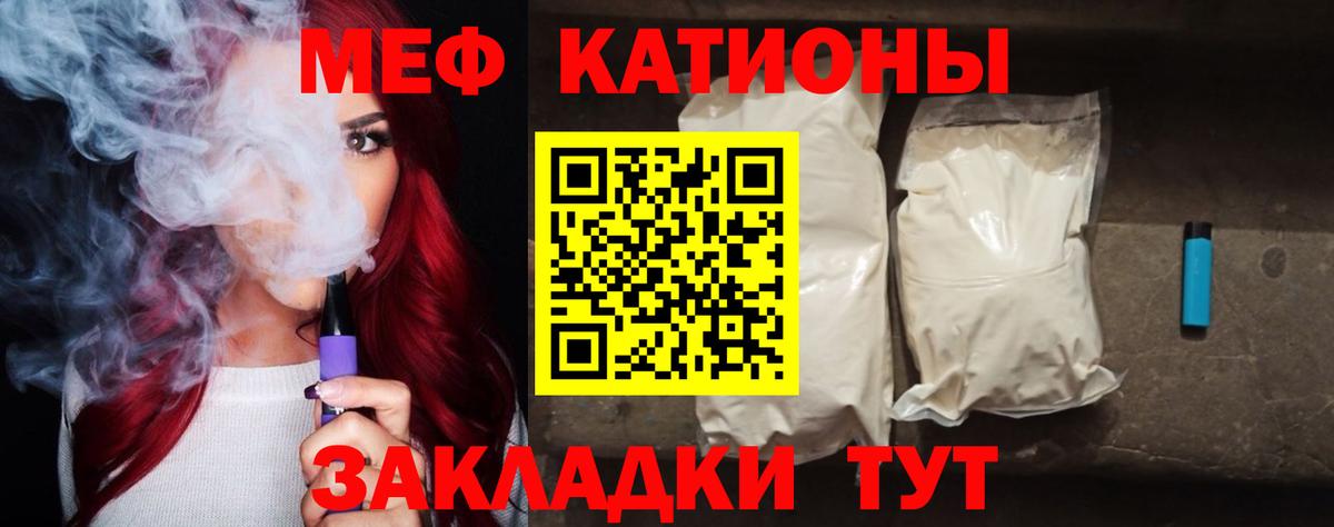 МЯУ-МЯУ мука  Меф 4 MMC  Мефедрон  Вход с VPN  Сибай 