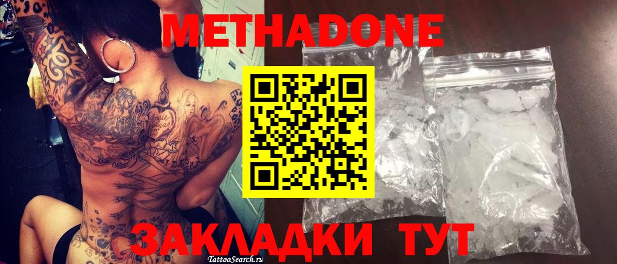 Сибай  МЕТАДОН methadone  МЕТАДОН VHQ  Вход с VPN 