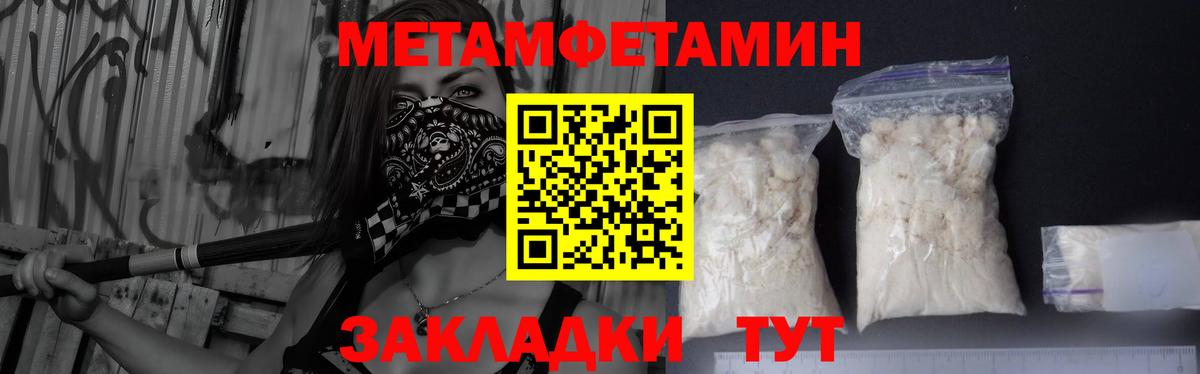 Сибай  Метамфетамин  Вход с VPN  Метамфетамин витя 