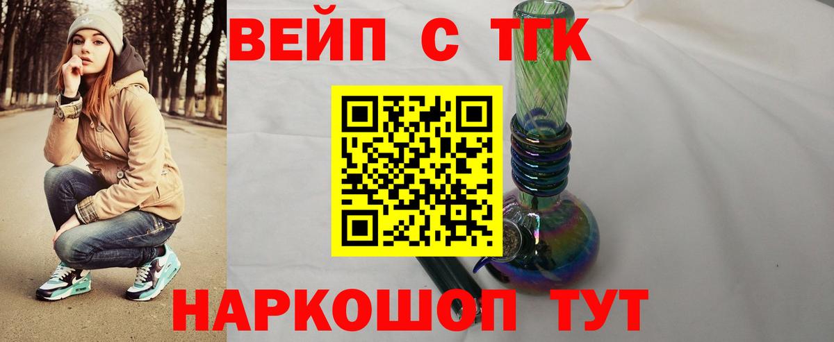 Дистиллят ТГК гашишное масло Сибай