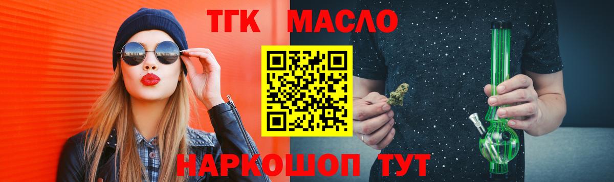 Сибай  Дистиллят ТГК концентрат  Дистиллят ТГК жижа  Вход с VPN 