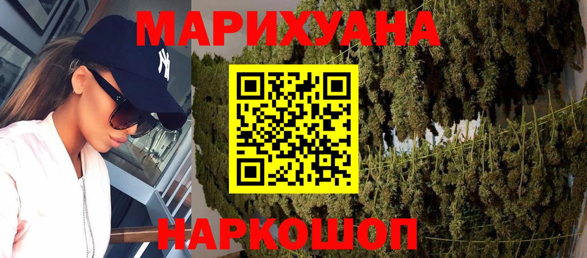 Шишки марихуана Ganja Сибай